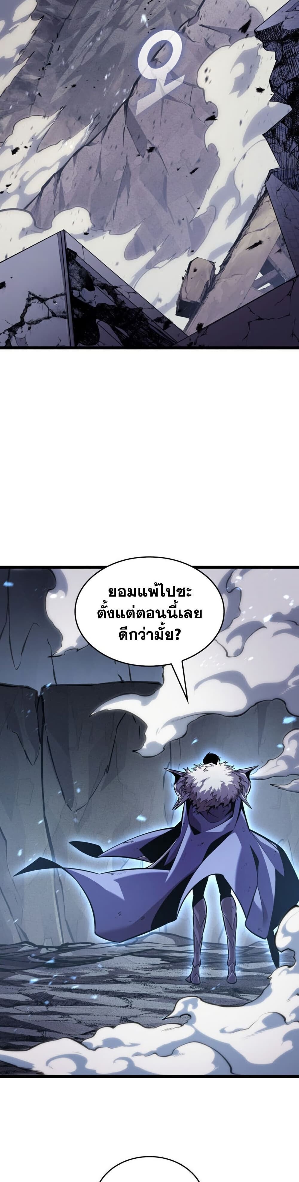 อ่านมังงะ Return of the SSS-Class Ranker หน้าที่ 66 แปลไทย
