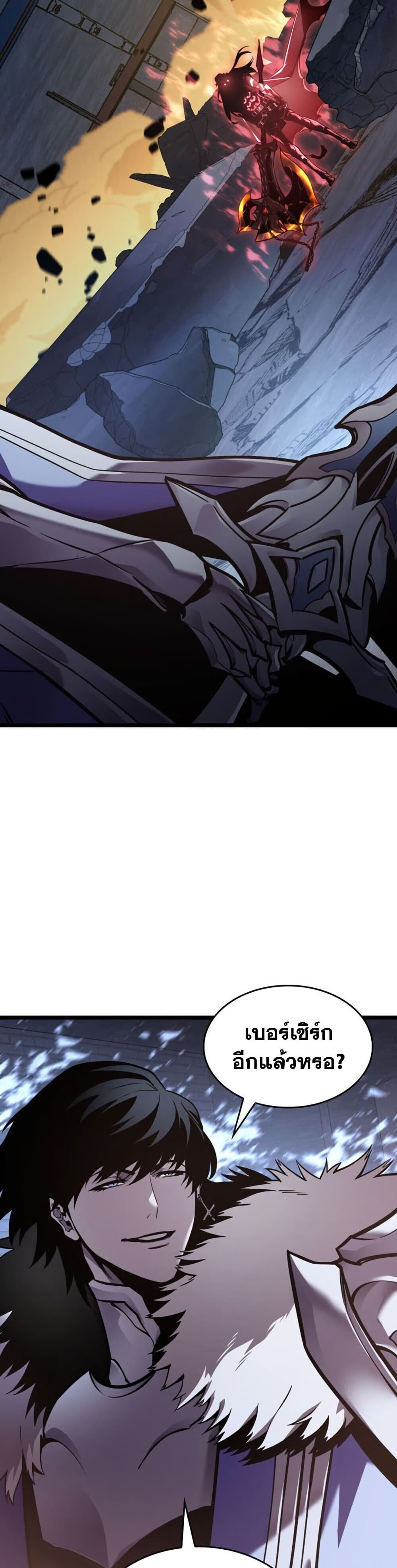 อ่านมังงะ Return of the SSS-Class Ranker หน้าที่ 5 แปลไทย