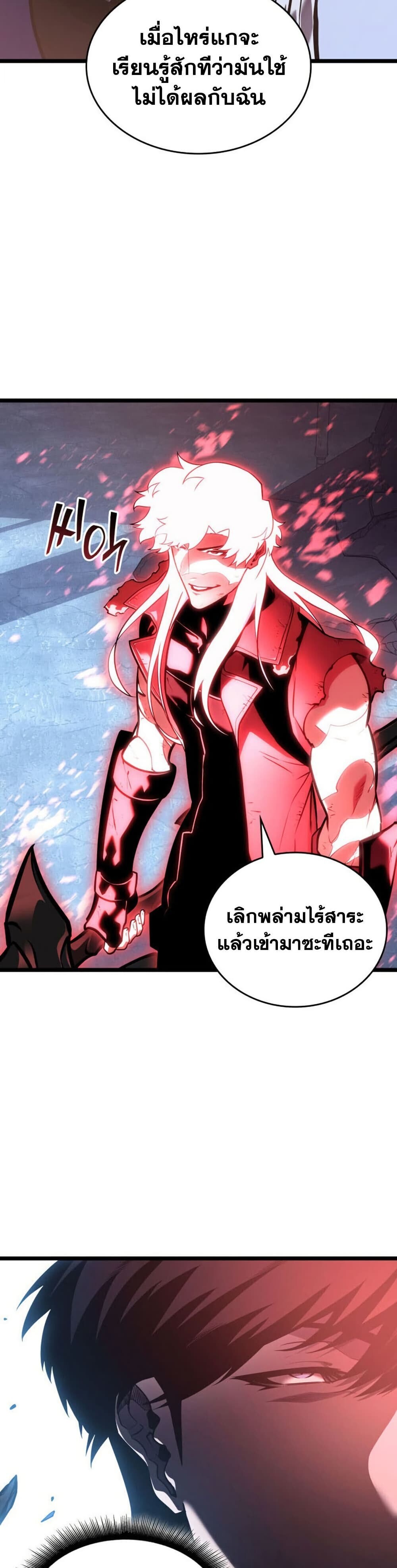 อ่านมังงะ Return of the SSS-Class Ranker หน้าที่ 6 แปลไทย