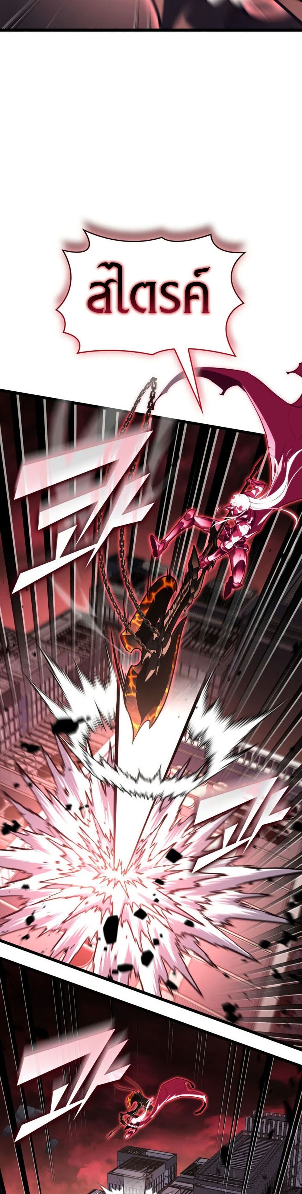 อ่านมังงะ Return of the SSS-Class Ranker หน้าที่ 30 แปลไทย