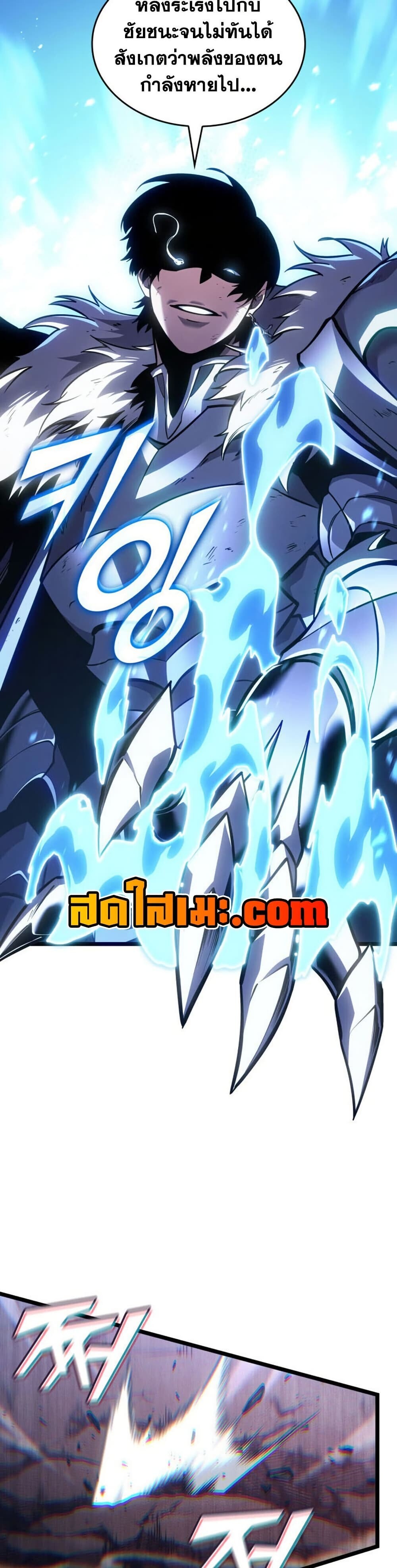 อ่านมังงะ Return of the SSS-Class Ranker หน้าที่ 50 แปลไทย