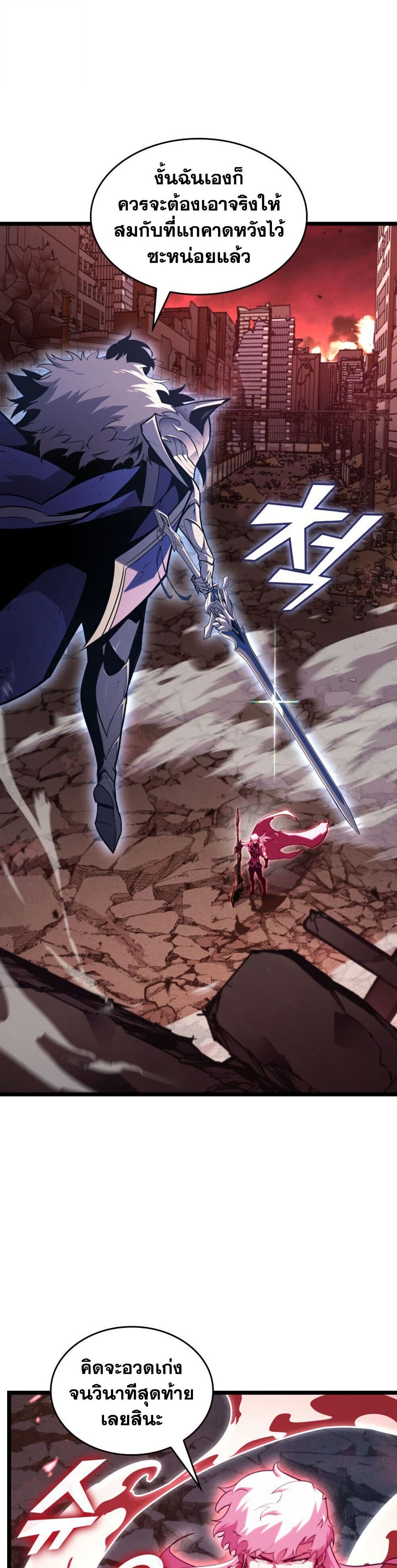 อ่านมังงะ Return of the SSS-Class Ranker หน้าที่ 40 แปลไทย