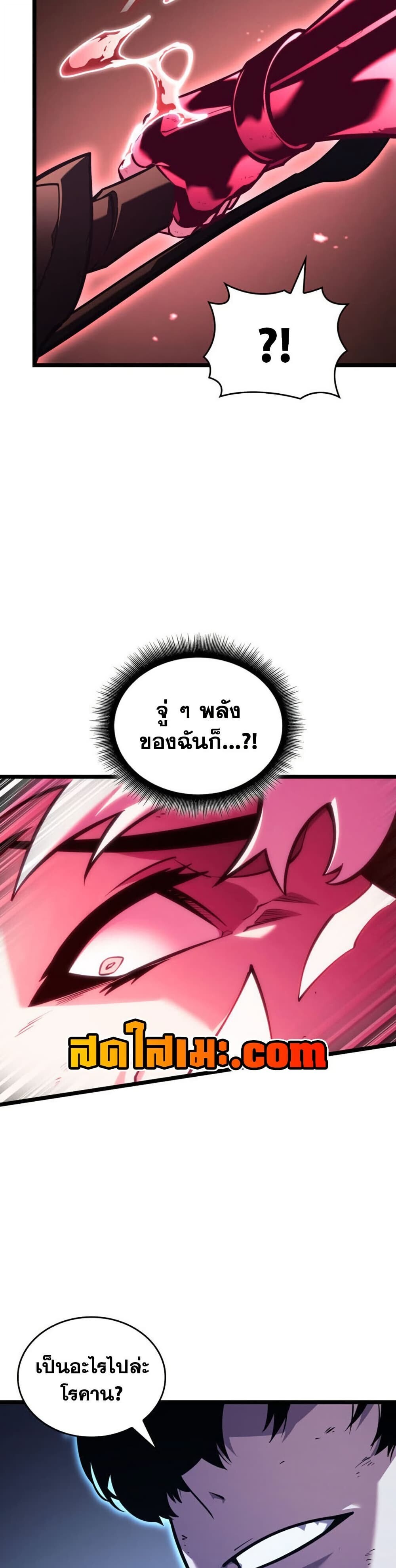 อ่านมังงะ Return of the SSS-Class Ranker หน้าที่ 44 แปลไทย