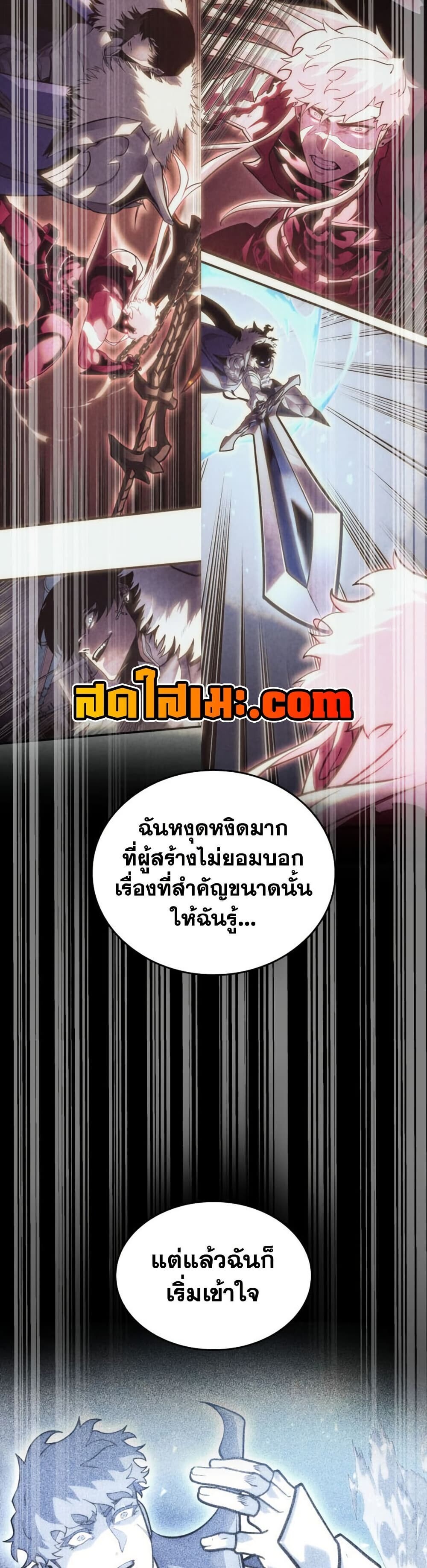 อ่านมังงะ Return of the SSS-Class Ranker หน้าที่ 36 แปลไทย อ่านมังงะ Return of the SSS-Class Ranker หน้าที่ 36 แปลไทย