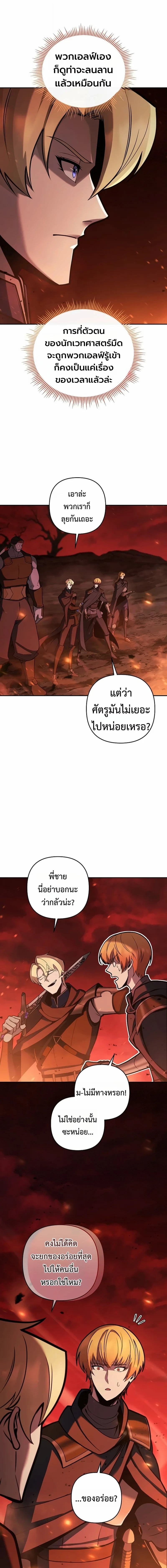 อ่านมังงะ The Mad Dog of the Duke’s Estate หน้าที่ 3 แปลไทย