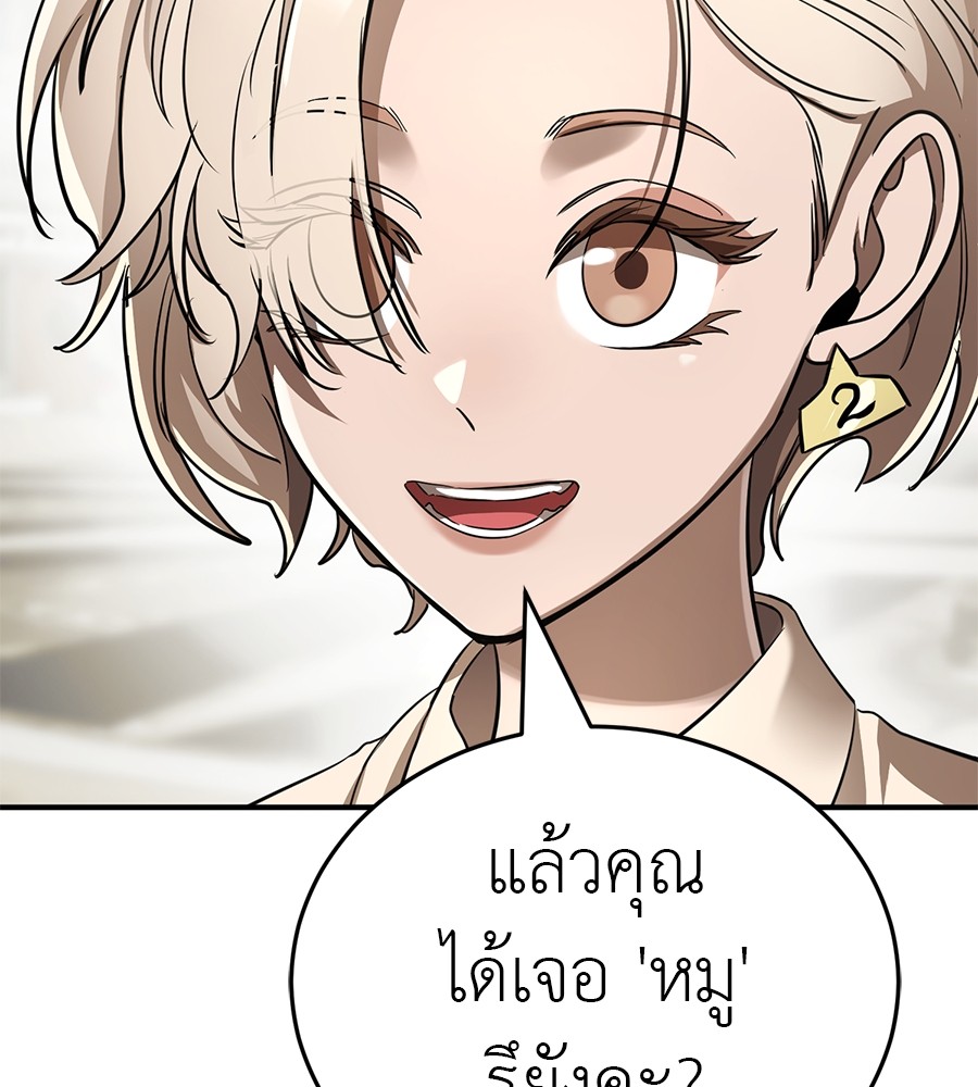 อ่านมังงะ Reincarnation Path of The Underworld King ยอมรา ผู้พิพากษาจากนรก หน้าที่ 20 แปลไทย