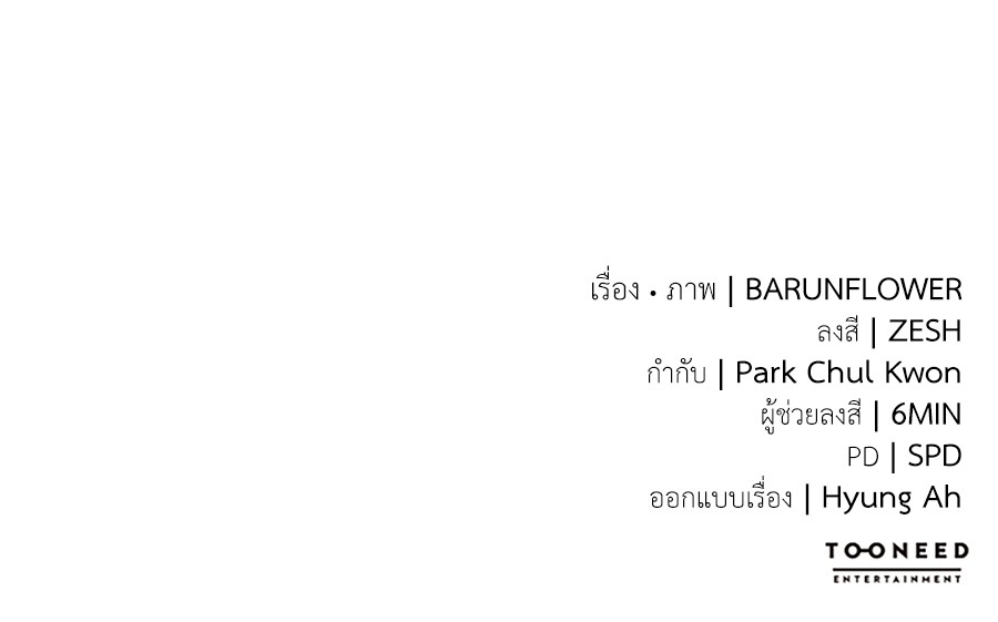 อ่านมังงะ Reincarnation Path of The Underworld King ยอมรา ผู้พิพากษาจากนรก หน้าที่ 212 แปลไทย