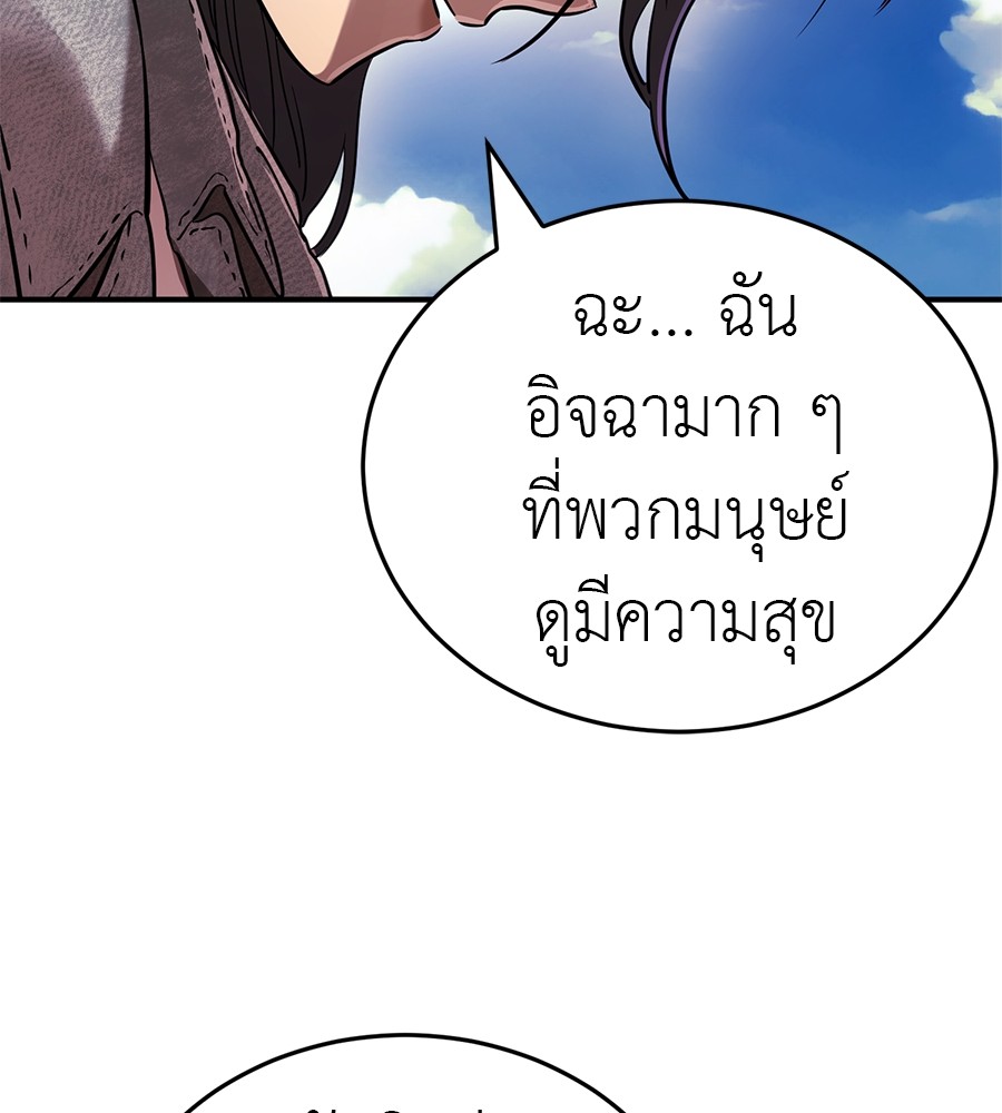 อ่านมังงะ Reincarnation Path of The Underworld King ยอมรา ผู้พิพากษาจากนรก หน้าที่ 199 แปลไทย