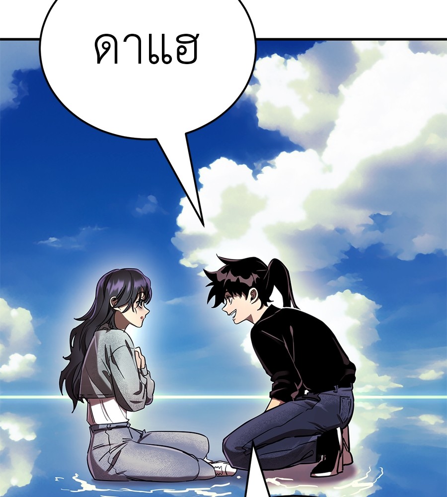 อ่านมังงะ Reincarnation Path of The Underworld King ยอมรา ผู้พิพากษาจากนรก หน้าที่ 196 แปลไทย