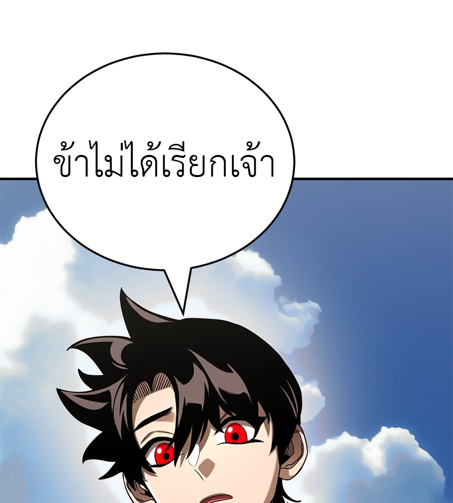 อ่านมังงะ Reincarnation Path of The Underworld King ยอมรา ผู้พิพากษาจากนรก หน้าที่ 116 แปลไทย