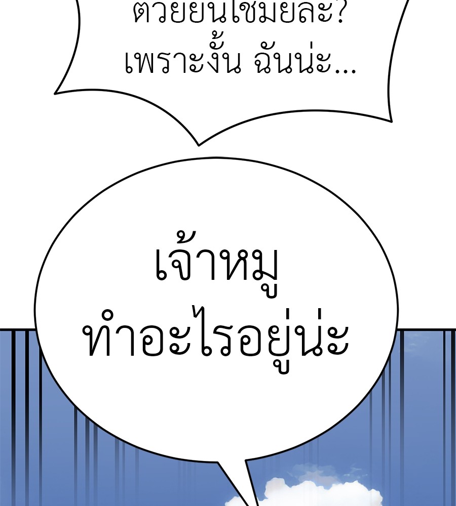 อ่านมังงะ Reincarnation Path of The Underworld King ยอมรา ผู้พิพากษาจากนรก หน้าที่ 113 แปลไทย