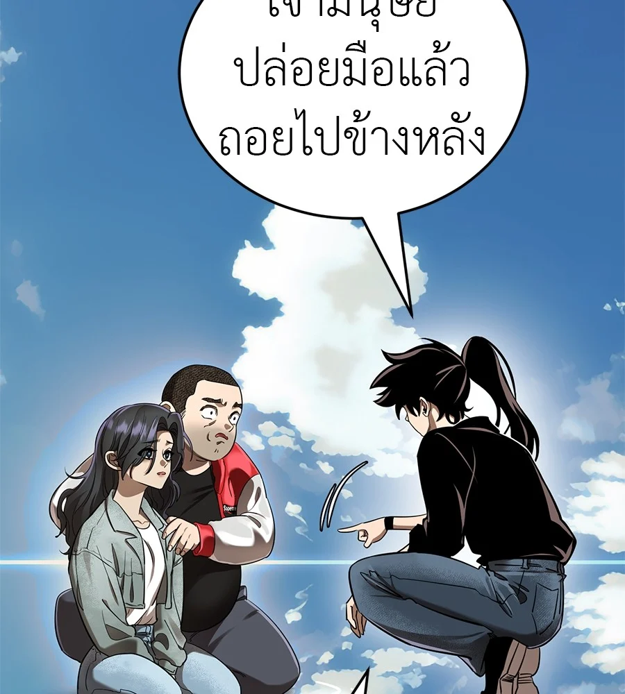 อ่านมังงะ Reincarnation Path of The Underworld King ยอมรา ผู้พิพากษาจากนรก หน้าที่ 172 แปลไทย