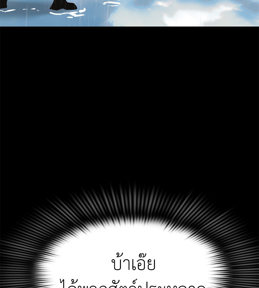 อ่านมังงะ Reincarnation Path of The Underworld King ยอมรา ผู้พิพากษาจากนรก หน้าที่ 49 แปลไทย