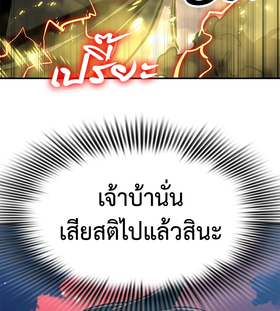 อ่านมังงะ Reincarnation Path of The Underworld King ยอมรา ผู้พิพากษาจากนรก หน้าที่ 210 แปลไทย อ่านมังงะ Reincarnation Path of The Underworld King ยอมรา ผู้พิพากษาจากนรก หน้าที่ 210 แปลไทย