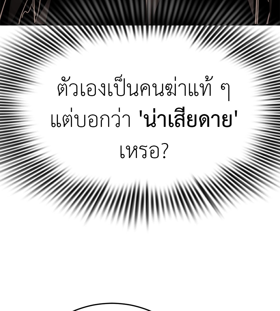 อ่านมังงะ Reincarnation Path of The Underworld King ยอมรา ผู้พิพากษาจากนรก หน้าที่ 214 แปลไทย อ่านมังงะ Reincarnation Path of The Underworld King ยอมรา ผู้พิพากษาจากนรก หน้าที่ 214 แปลไทย