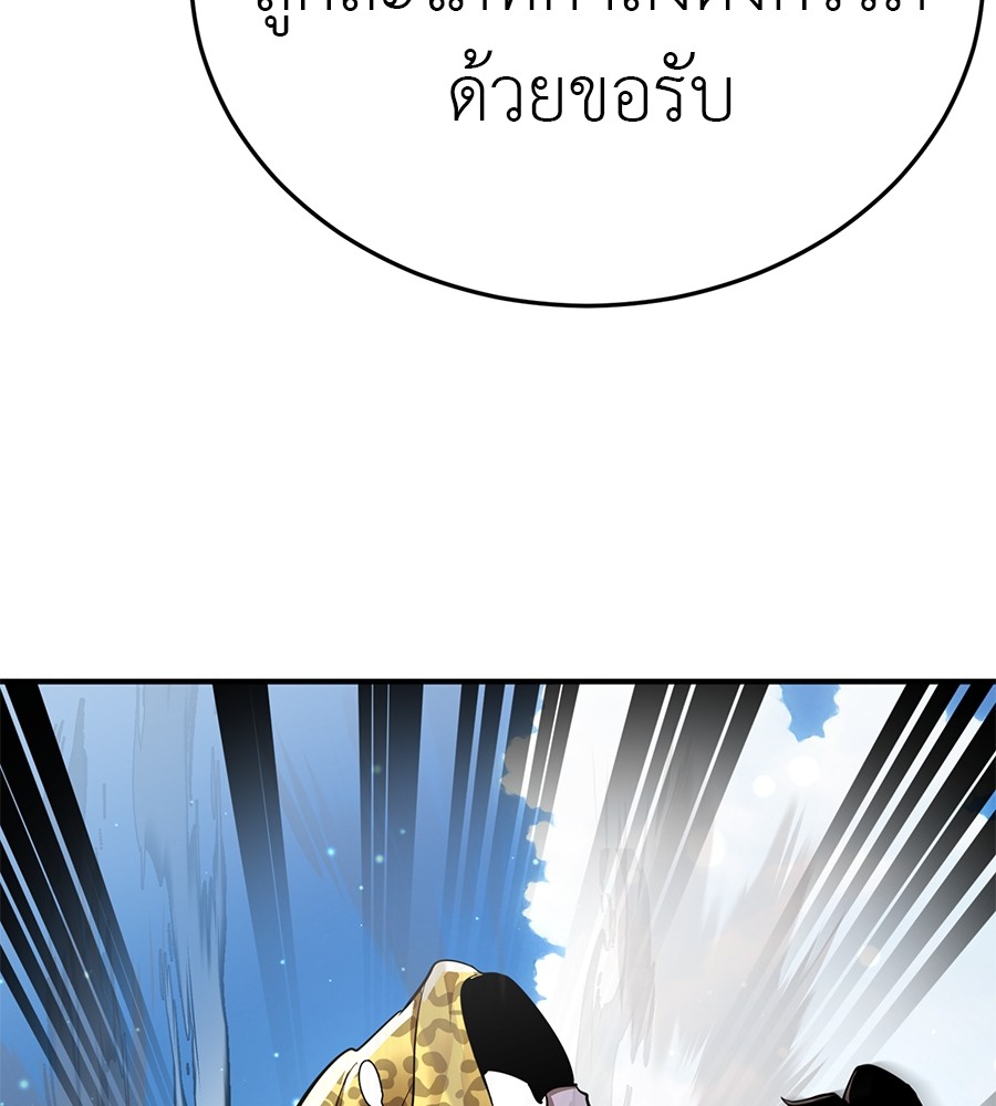 อ่านมังงะ Reincarnation Path of The Underworld King ยอมรา ผู้พิพากษาจากนรก หน้าที่ 192 แปลไทย อ่านมังงะ Reincarnation Path of The Underworld King ยอมรา ผู้พิพากษาจากนรก หน้าที่ 192 แปลไทย