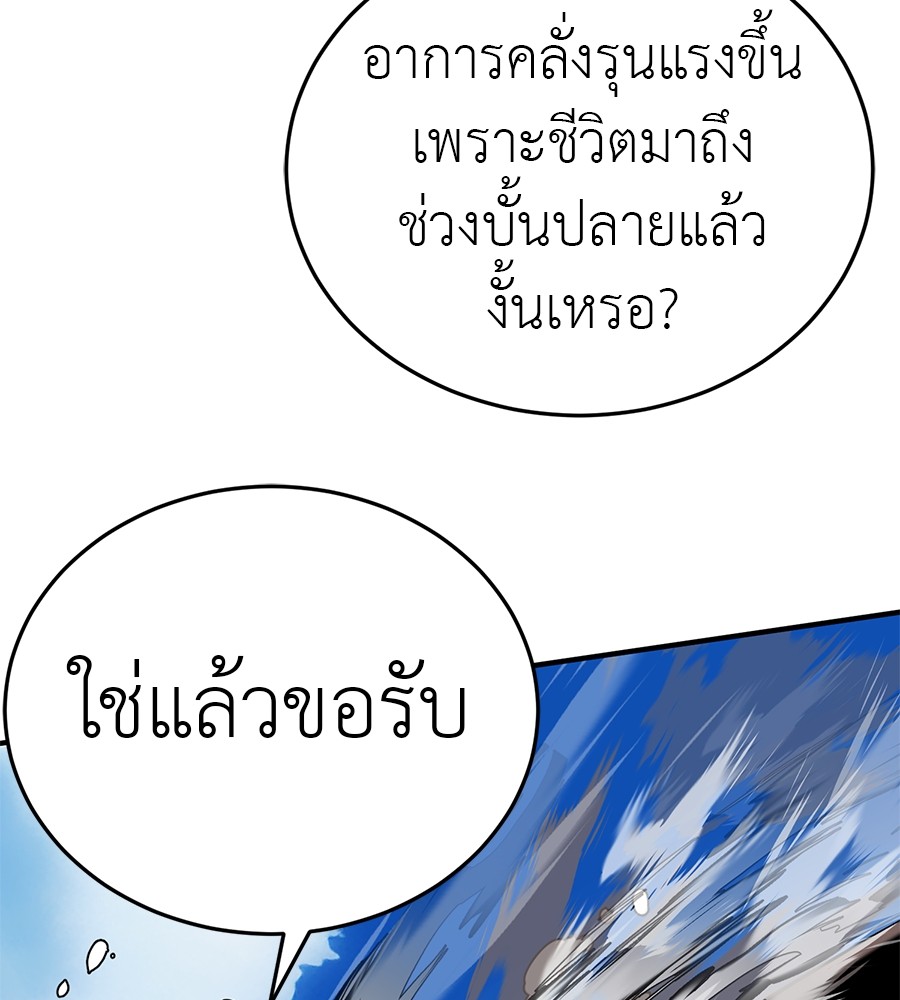 อ่านมังงะ Reincarnation Path of The Underworld King ยอมรา ผู้พิพากษาจากนรก หน้าที่ 188 แปลไทย อ่านมังงะ Reincarnation Path of The Underworld King ยอมรา ผู้พิพากษาจากนรก หน้าที่ 188 แปลไทย