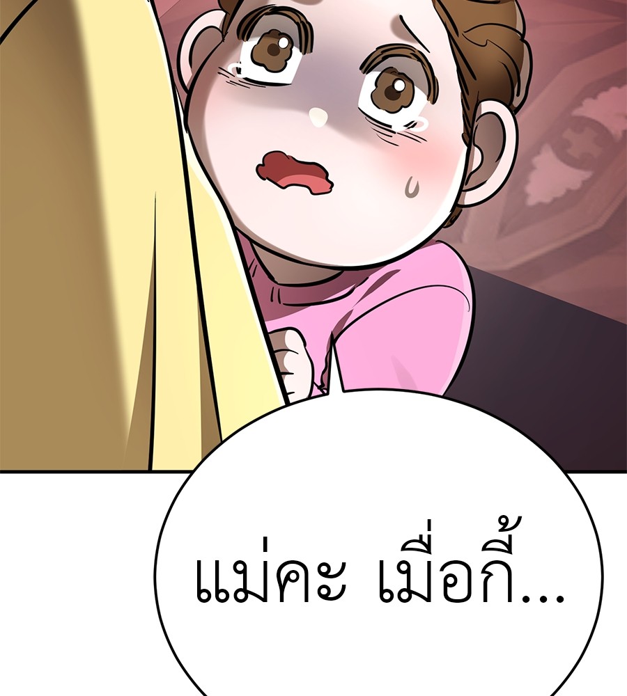 อ่านมังงะ Reincarnation Path of The Underworld King ยอมรา ผู้พิพากษาจากนรก หน้าที่ 66 แปลไทย อ่านมังงะ Reincarnation Path of The Underworld King ยอมรา ผู้พิพากษาจากนรก หน้าที่ 66 แปลไทย