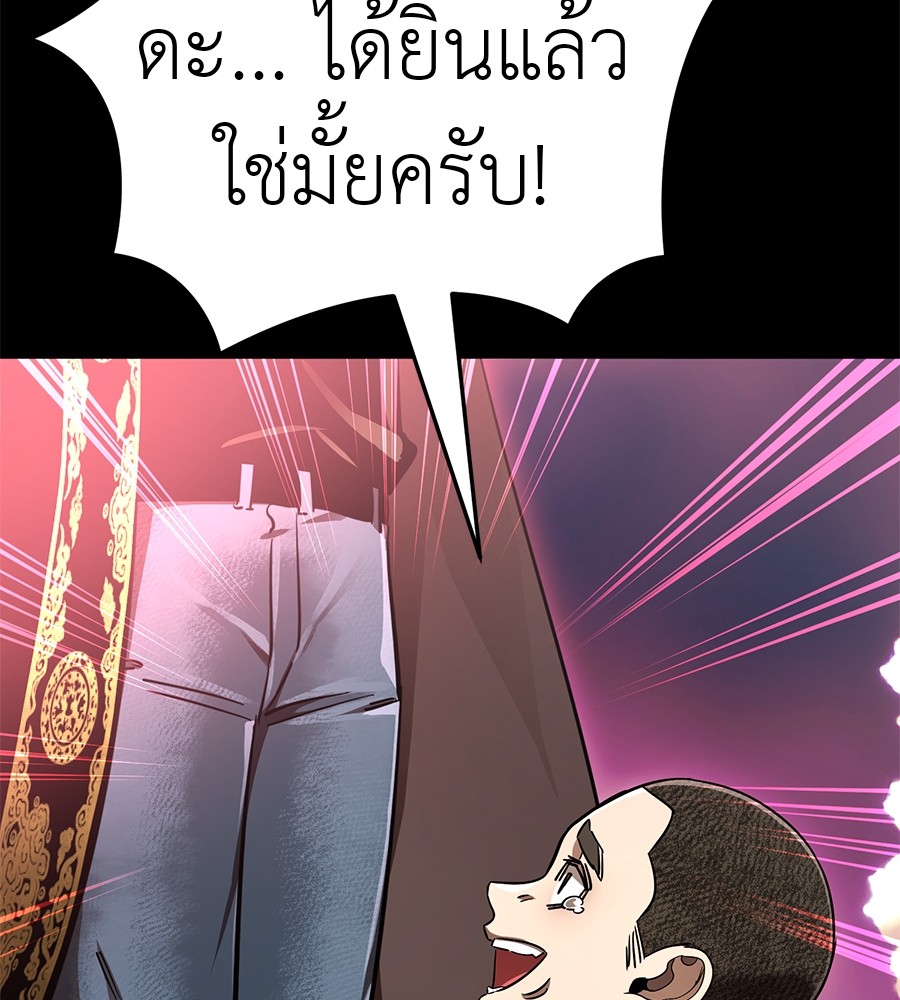 อ่านมังงะ Reincarnation Path of The Underworld King ยอมรา ผู้พิพากษาจากนรก หน้าที่ 49 แปลไทย