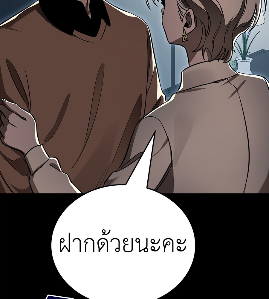 อ่านมังงะ Reincarnation Path of The Underworld King ยอมรา ผู้พิพากษาจากนรก หน้าที่ 363 แปลไทย
