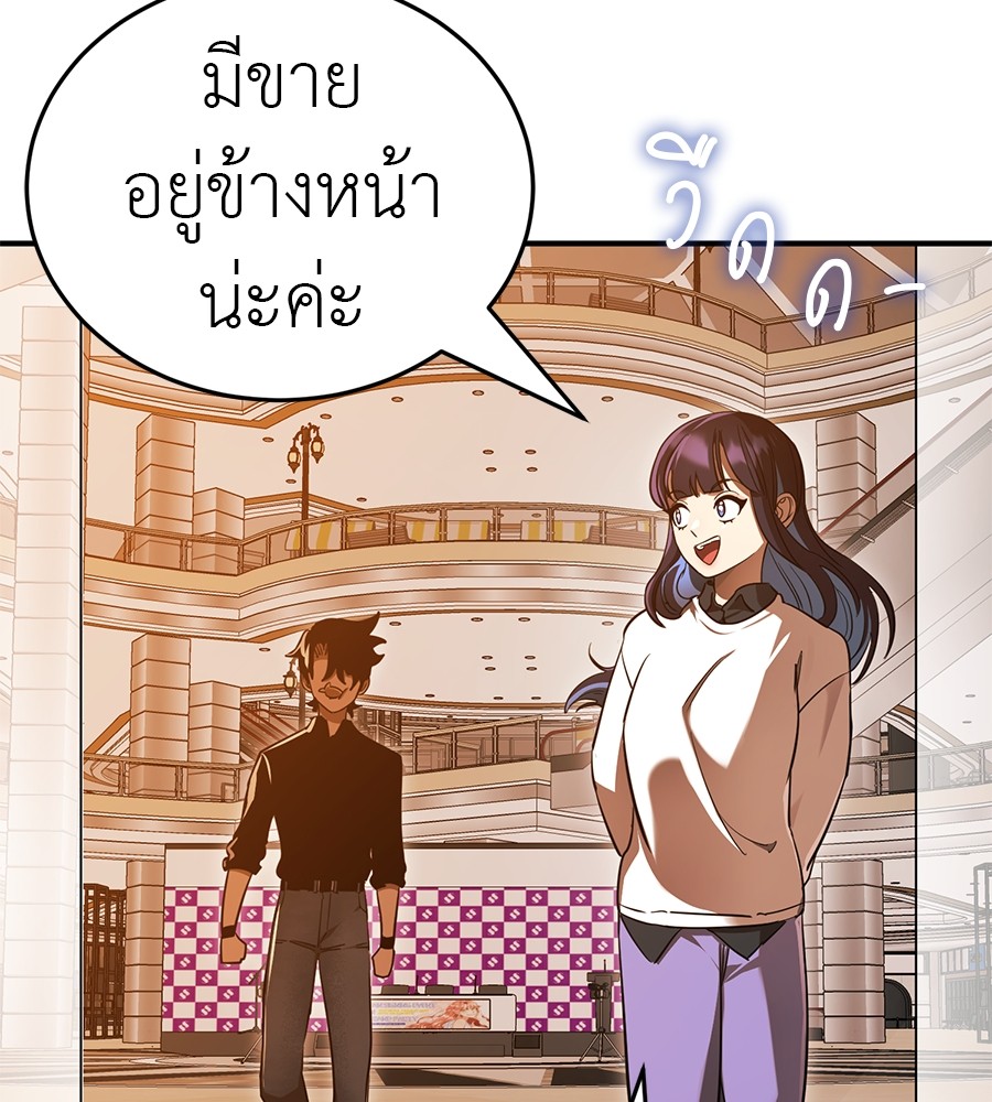 อ่านมังงะ Reincarnation Path of The Underworld King ยอมรา ผู้พิพากษาจากนรก หน้าที่ 211 แปลไทย