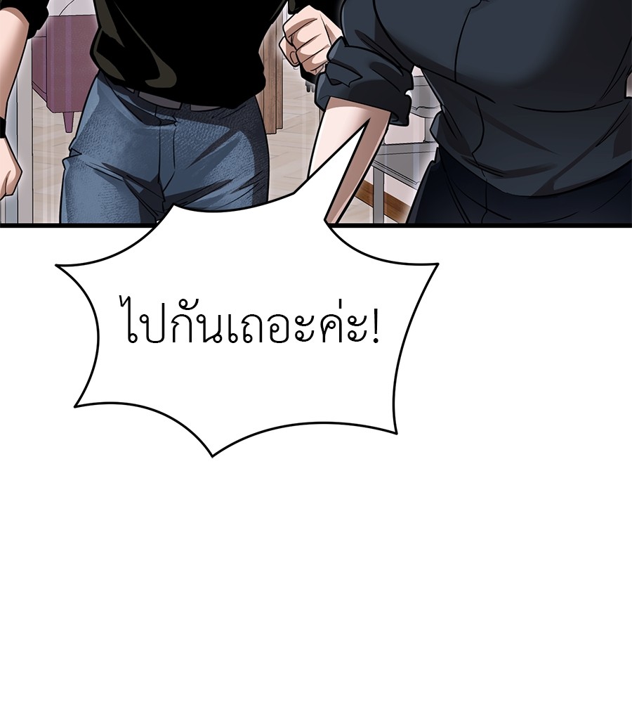 อ่านมังงะ Reincarnation Path of The Underworld King ยอมรา ผู้พิพากษาจากนรก หน้าที่ 89 แปลไทย