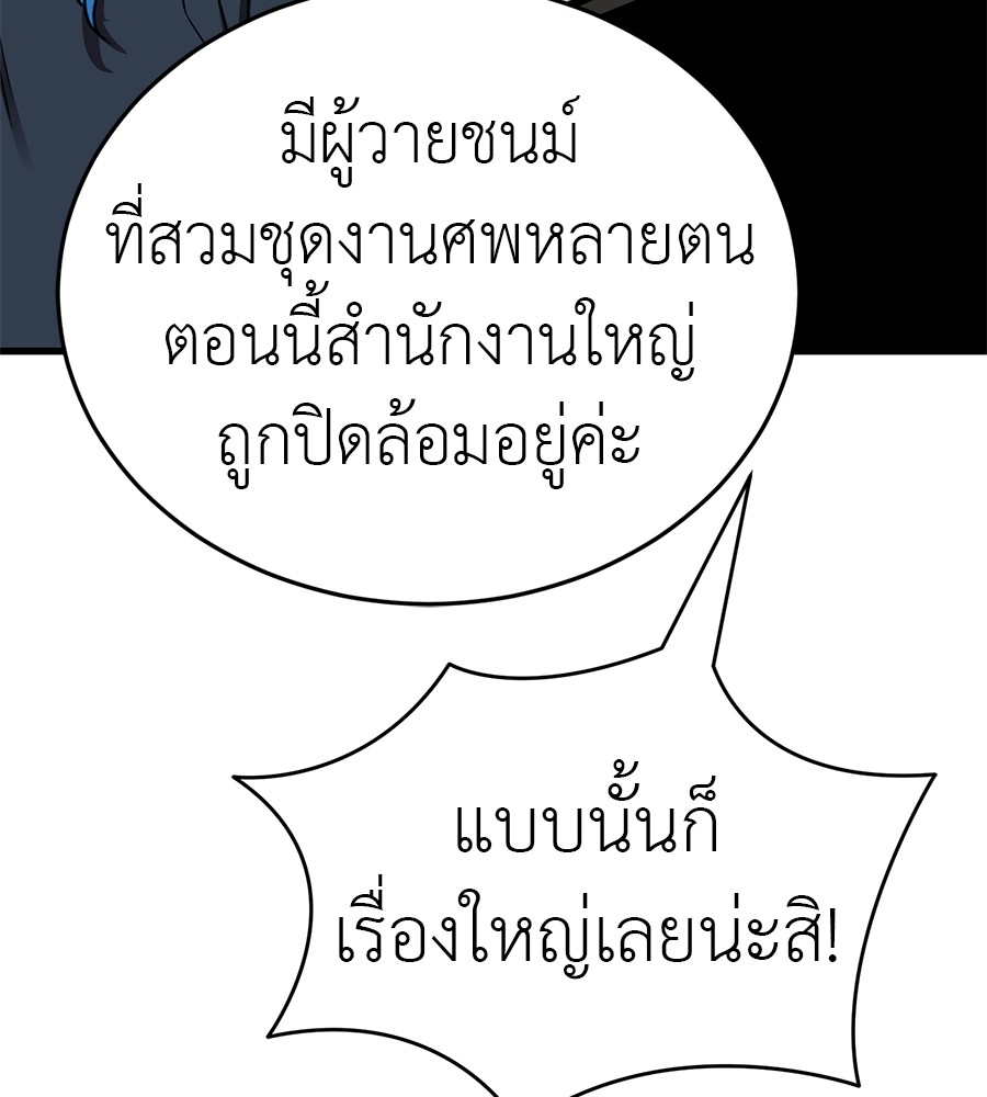 อ่านมังงะ Reincarnation Path of The Underworld King ยอมรา ผู้พิพากษาจากนรก หน้าที่ 97 แปลไทย