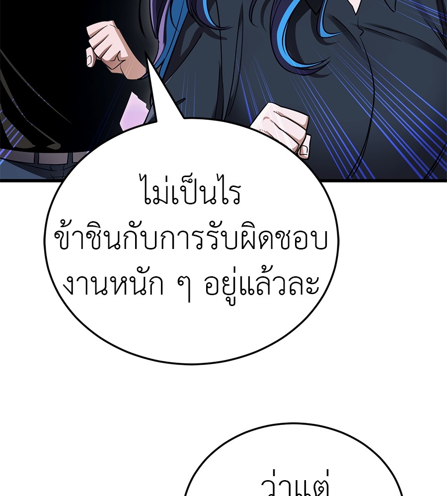 อ่านมังงะ Reincarnation Path of The Underworld King ยอมรา ผู้พิพากษาจากนรก หน้าที่ 93 แปลไทย