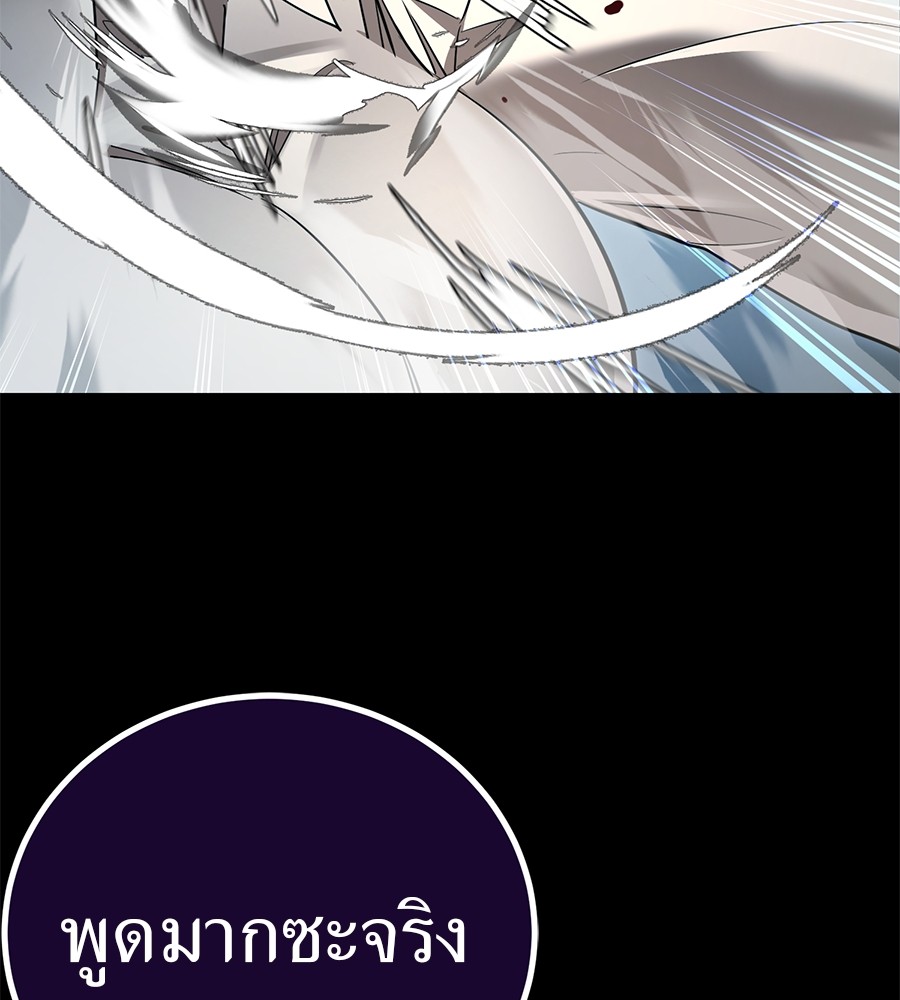 อ่านมังงะ Reincarnation Path of The Underworld King ยอมรา ผู้พิพากษาจากนรก หน้าที่ 31 แปลไทย
