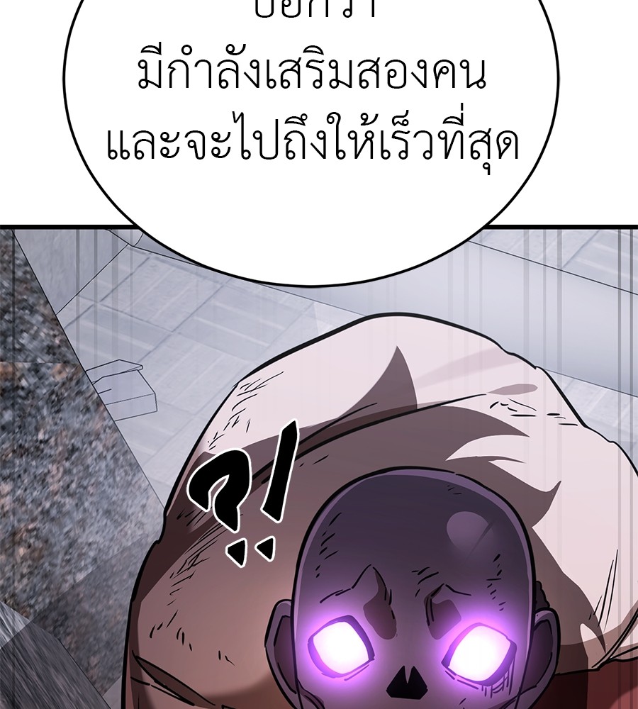 อ่านมังงะ Reincarnation Path of The Underworld King ยอมรา ผู้พิพากษาจากนรก หน้าที่ 194 แปลไทย
