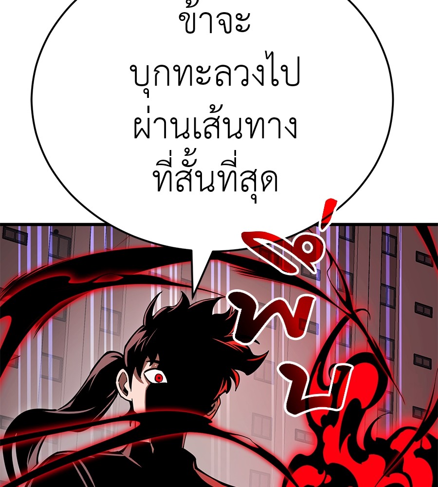 อ่านมังงะ Reincarnation Path of The Underworld King ยอมรา ผู้พิพากษาจากนรก หน้าที่ 196 แปลไทย