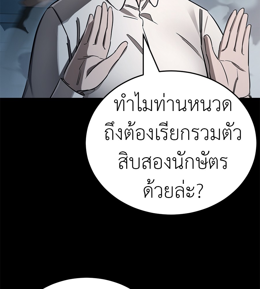 อ่านมังงะ Reincarnation Path of The Underworld King ยอมรา ผู้พิพากษาจากนรก หน้าที่ 19 แปลไทย