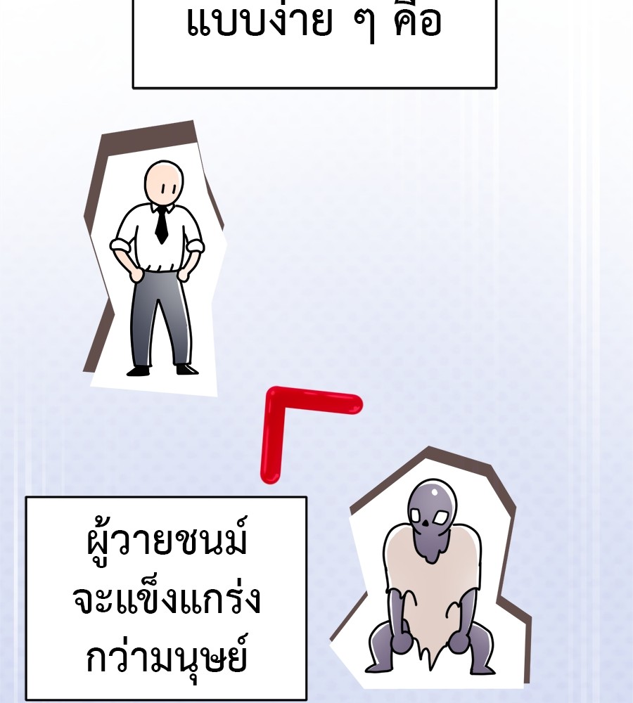 อ่านมังงะ Reincarnation Path of The Underworld King ยอมรา ผู้พิพากษาจากนรก หน้าที่ 142 แปลไทย