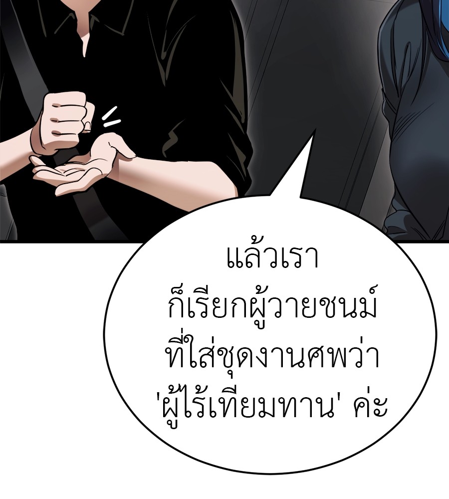 อ่านมังงะ Reincarnation Path of The Underworld King ยอมรา ผู้พิพากษาจากนรก หน้าที่ 146 แปลไทย