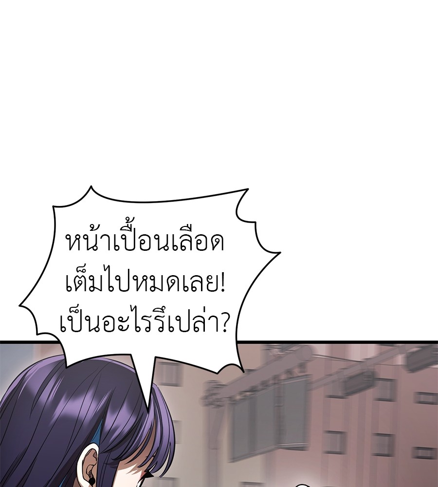 อ่านมังงะ Reincarnation Path of The Underworld King ยอมรา ผู้พิพากษาจากนรก หน้าที่ 160 แปลไทย