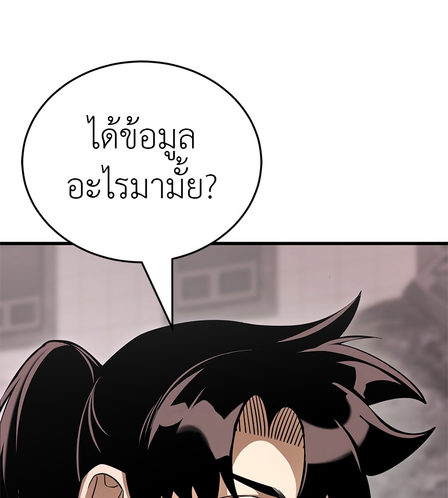 อ่านมังงะ Reincarnation Path of The Underworld King ยอมรา ผู้พิพากษาจากนรก หน้าที่ 162 แปลไทย