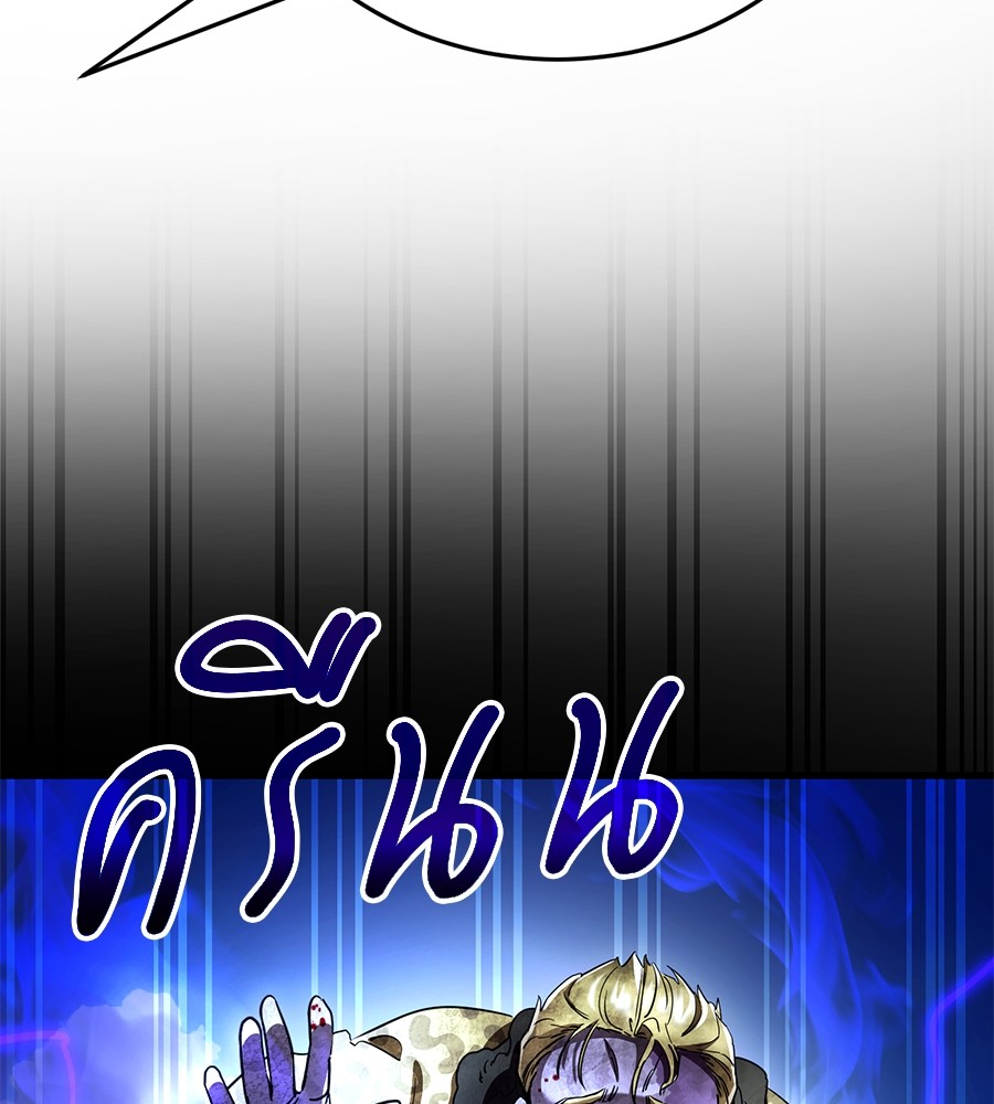 อ่านมังงะ Reincarnation Path of The Underworld King ยอมรา ผู้พิพากษาจากนรก หน้าที่ 164 แปลไทย