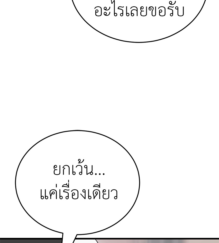 อ่านมังงะ Reincarnation Path of The Underworld King ยอมรา ผู้พิพากษาจากนรก หน้าที่ 170 แปลไทย