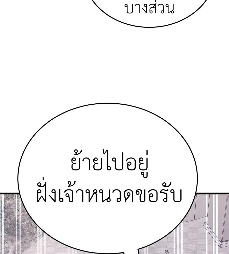 อ่านมังงะ Reincarnation Path of The Underworld King ยอมรา ผู้พิพากษาจากนรก หน้าที่ 172 แปลไทย