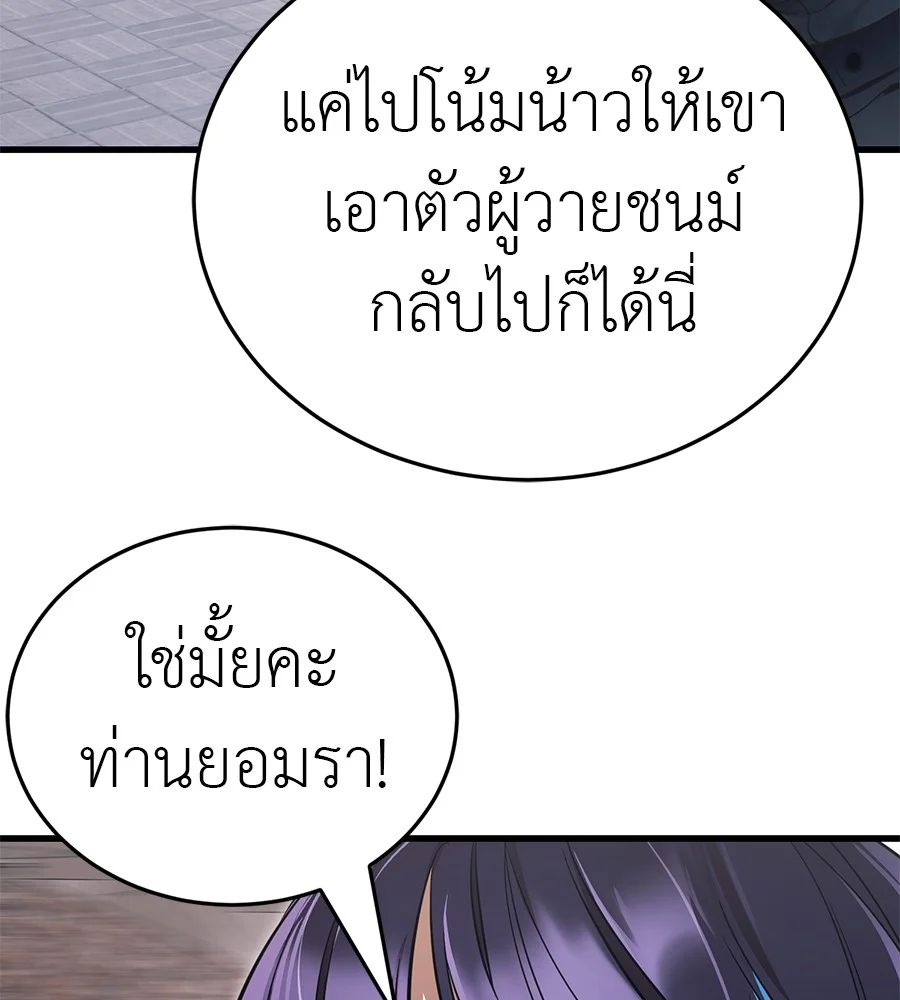อ่านมังงะ Reincarnation Path of The Underworld King ยอมรา ผู้พิพากษาจากนรก หน้าที่ 176 แปลไทย