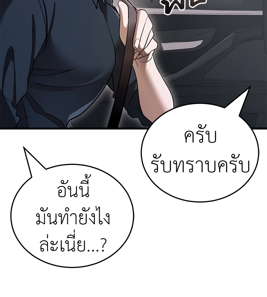 อ่านมังงะ Reincarnation Path of The Underworld King ยอมรา ผู้พิพากษาจากนรก หน้าที่ 105 แปลไทย