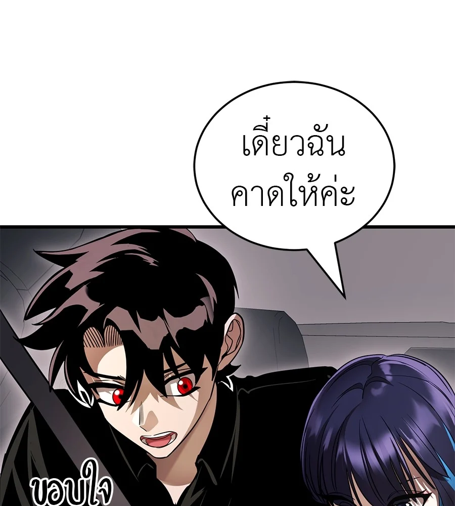 อ่านมังงะ Reincarnation Path of The Underworld King ยอมรา ผู้พิพากษาจากนรก หน้าที่ 106 แปลไทย