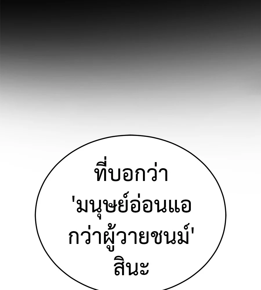 อ่านมังงะ Reincarnation Path of The Underworld King ยอมรา ผู้พิพากษาจากนรก หน้าที่ 118 แปลไทย
