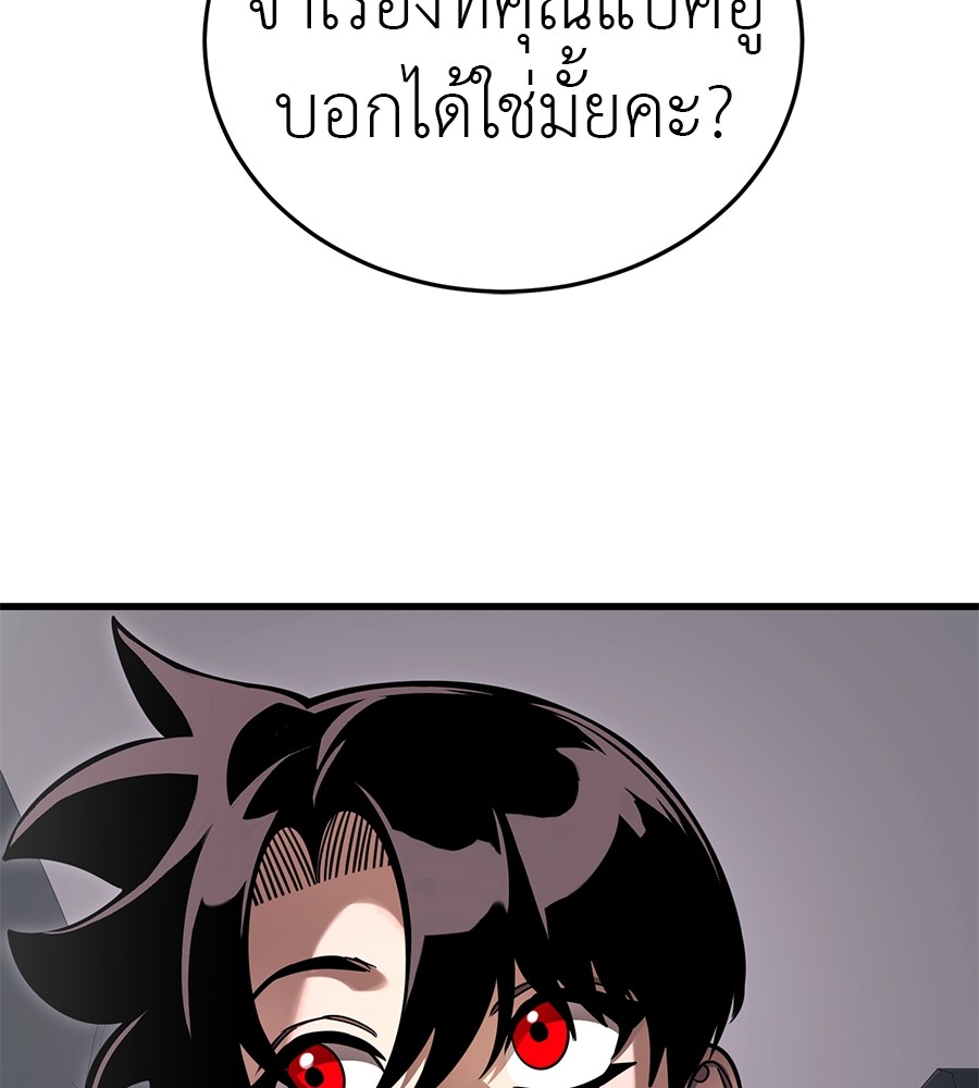อ่านมังงะ Reincarnation Path of The Underworld King ยอมรา ผู้พิพากษาจากนรก หน้าที่ 111 แปลไทย