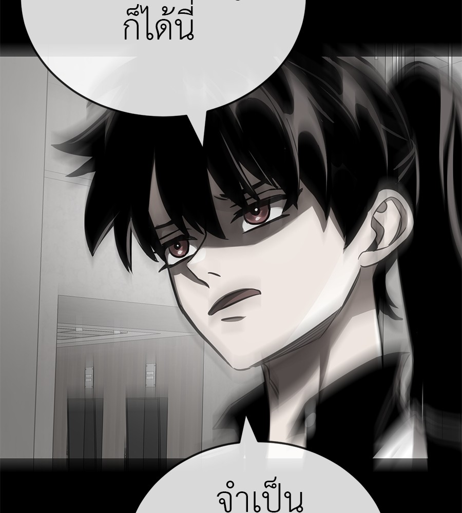 อ่านมังงะ Reincarnation Path of The Underworld King ยอมรา ผู้พิพากษาจากนรก หน้าที่ 115 แปลไทย