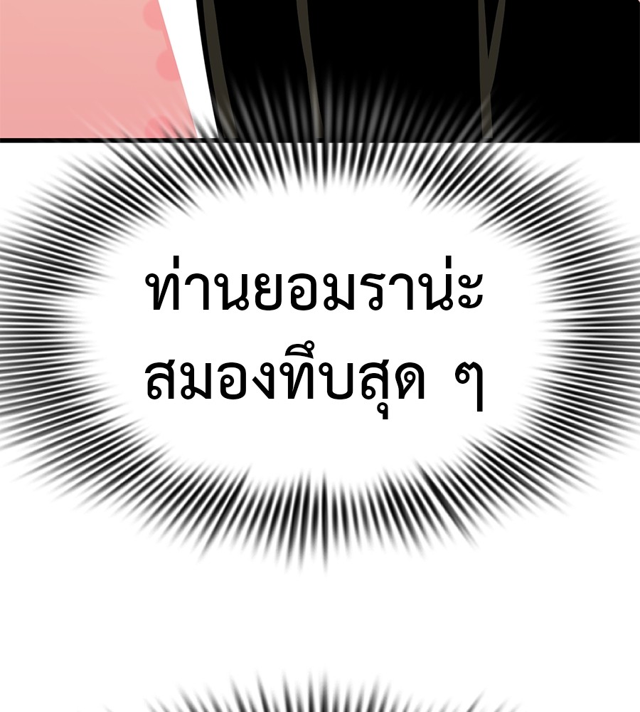 อ่านมังงะ Reincarnation Path of The Underworld King ยอมรา ผู้พิพากษาจากนรก หน้าที่ 127 แปลไทย