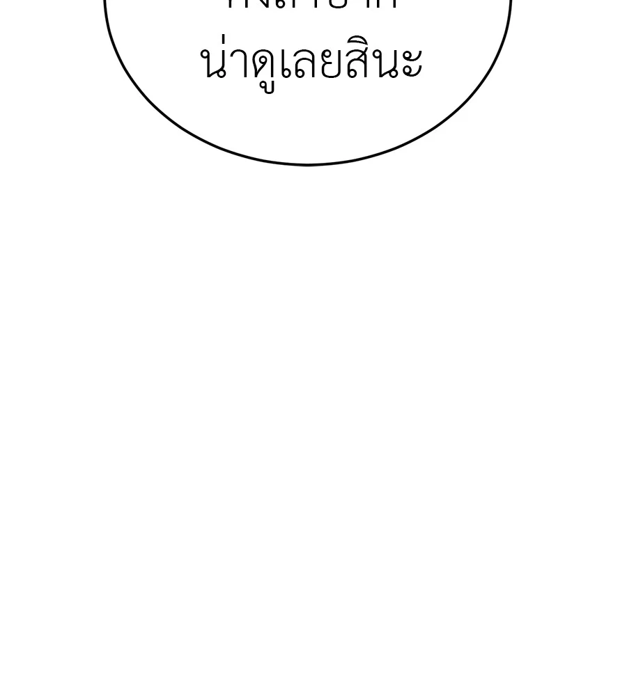 อ่านมังงะ Reincarnation Path of The Underworld King ยอมรา ผู้พิพากษาจากนรก หน้าที่ 131 แปลไทย