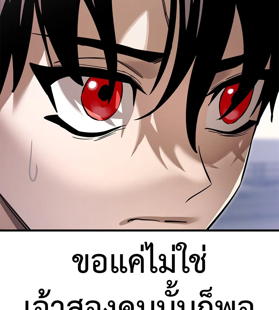 อ่านมังงะ Reincarnation Path of The Underworld King ยอมรา ผู้พิพากษาจากนรก หน้าที่ 186 แปลไทย