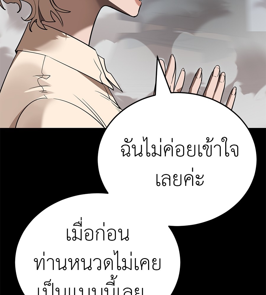 อ่านมังงะ Reincarnation Path of The Underworld King ยอมรา ผู้พิพากษาจากนรก หน้าที่ 21 แปลไทย