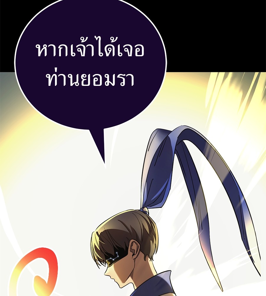 อ่านมังงะ Reincarnation Path of The Underworld King ยอมรา ผู้พิพากษาจากนรก หน้าที่ 70 แปลไทย